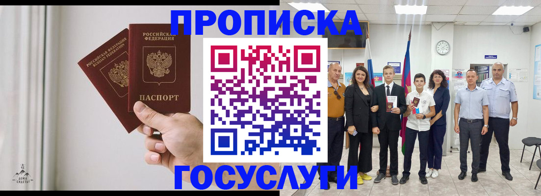 прописка в квартире в Лагани