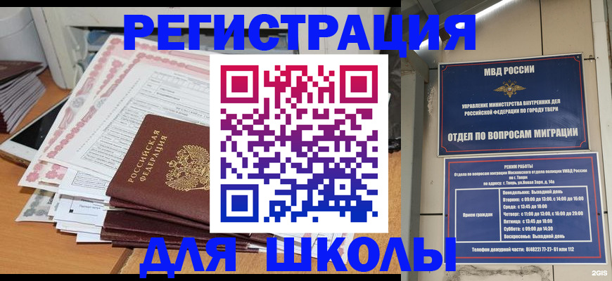 прописка регистрация в Лагани