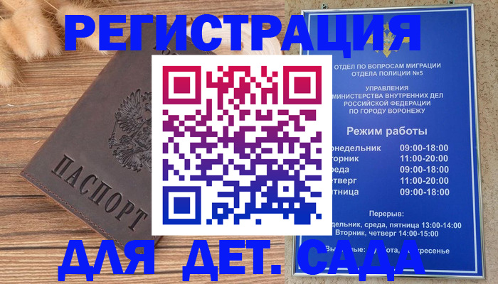 прописка гарантия в Лагани