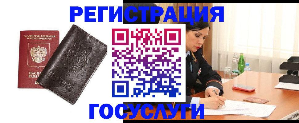 прописка гарантия в Лагани