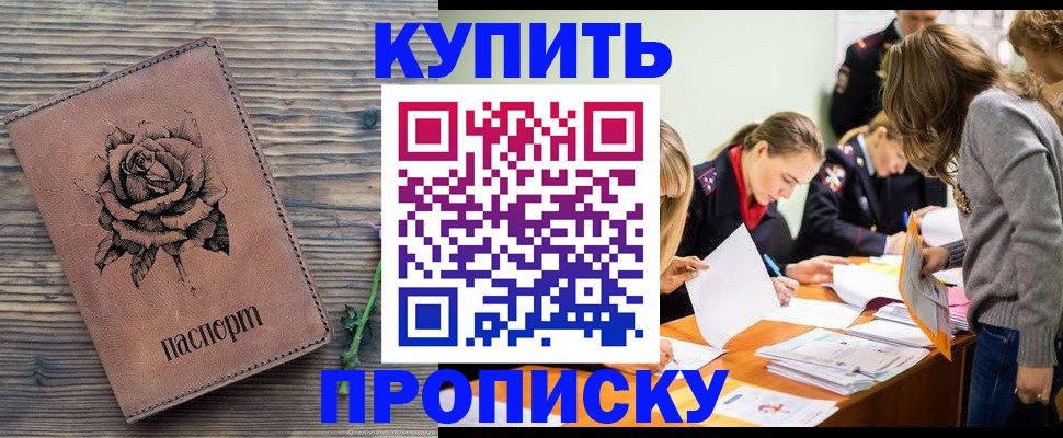 прописка паспорт в Лагани