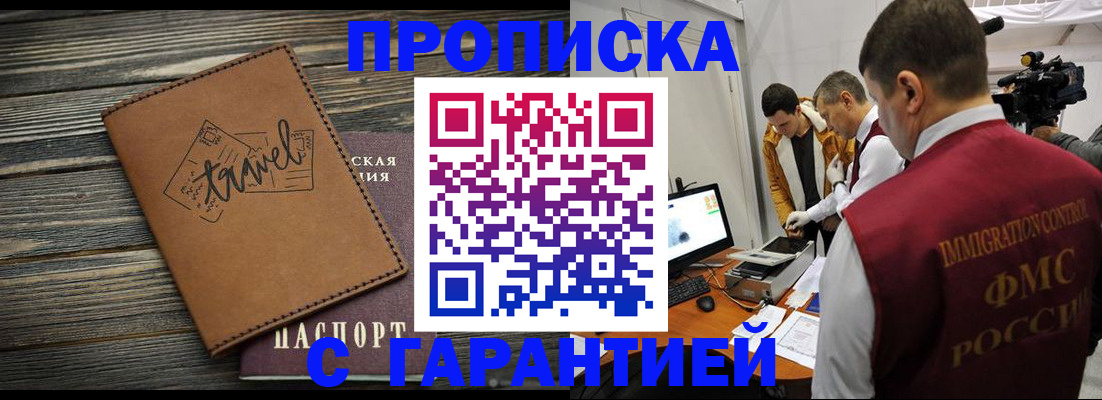 прописка паспорт в Лагани